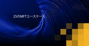 Blog Banner - 25 MFT Use Cases