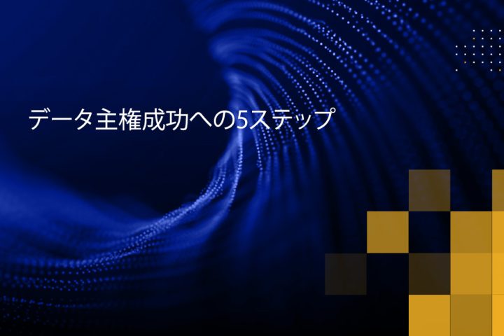 Blog Banner - 5 Steps to Data Sovereignty Success