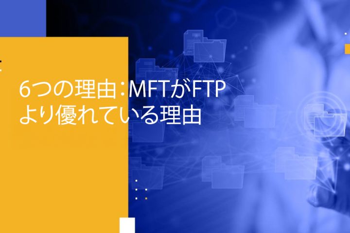Blog Banner - 6 Reasons Why Managed File Transfer is Better than FTP