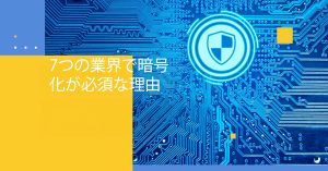 Blog Banner - 7 Sectors Where Encryption Is a Must Have