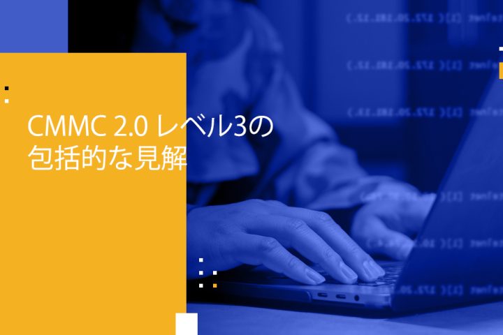 Blog Banner - A Comprehensive Look at CMMC 2.0 Level 3
