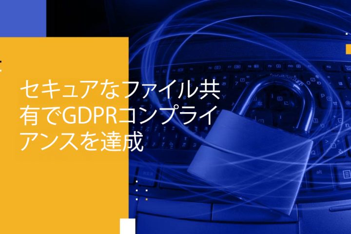 Blog Banner - Achieve GDPR Compliance With Secure File Sharing