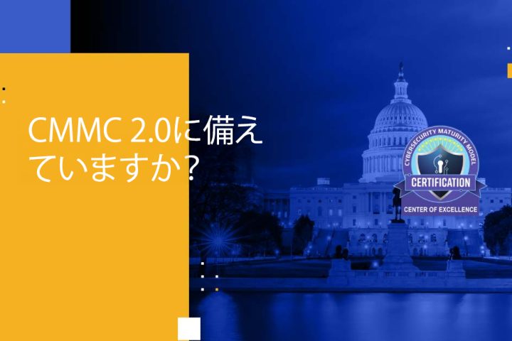 Blog Banner - Are You Ready for CMMC 2.0