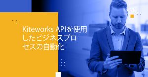 Blog Banner - Automating Business Processes Using the Kiteworks API