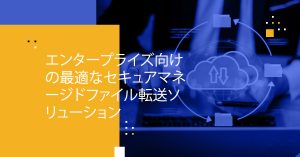 Blog Banner - Best Secure Managed File Transfer Solutions for Enterprise