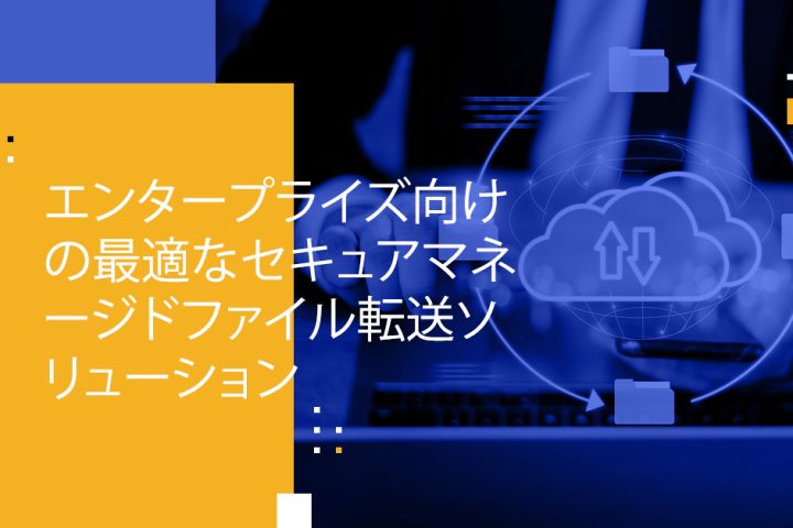 Blog Banner - Best Secure Managed File Transfer Solutions for Enterprise