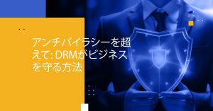 Blog Banner - Beyond Anti-Piracy How DRM Protects Your Business
