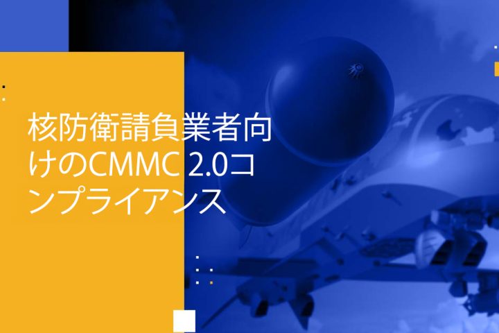 Blog Banner - CMMC 2.0 Compliance for Nuclear Defense Contractors
