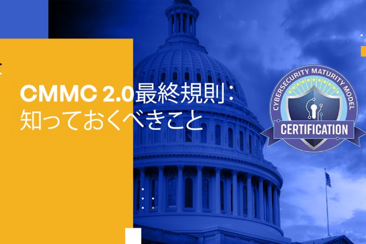 Blog Banner - CMMC 2.0 Final Rule What You Need to Know