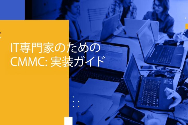 Blog Banner - CMMC for IT Professionals A Guide to Implementation
