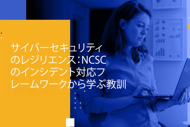 Blog Banner - Cybersecurity Resilience Lessons from NCSC’s Incident Response Framework