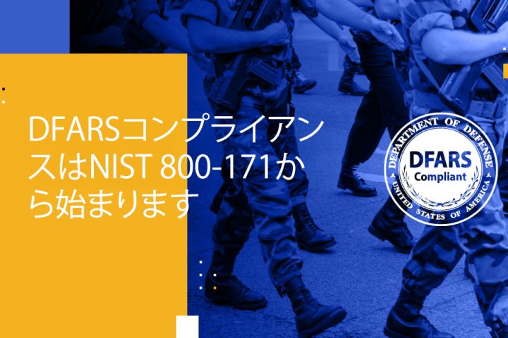 Blog Banner - DFARS Compliance Starts With NIST 800-171