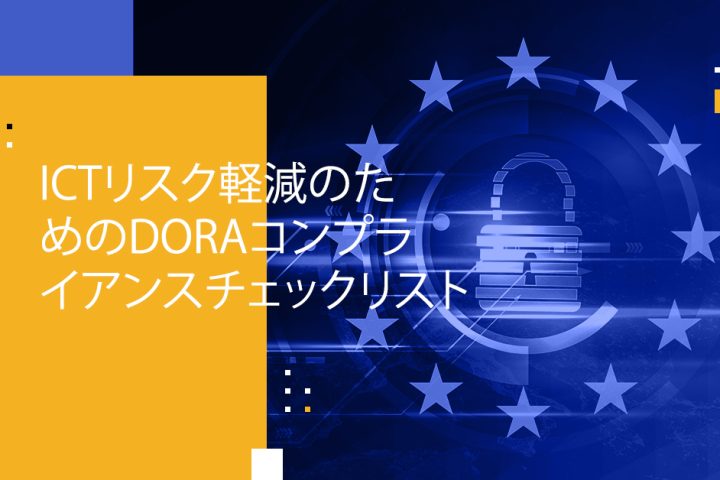 Blog Banner - DORA Compliance Checklist for Mitigating ICT Risk
