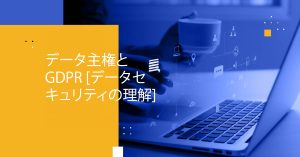 Blog Banner - Data Sovereignty and GDPR [Understanding Data Security]