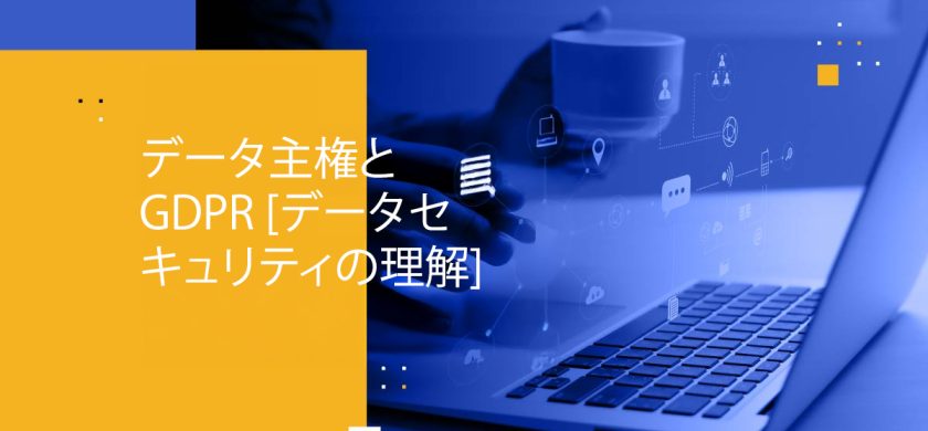 Blog Banner - Data Sovereignty and GDPR [Understanding Data Security]