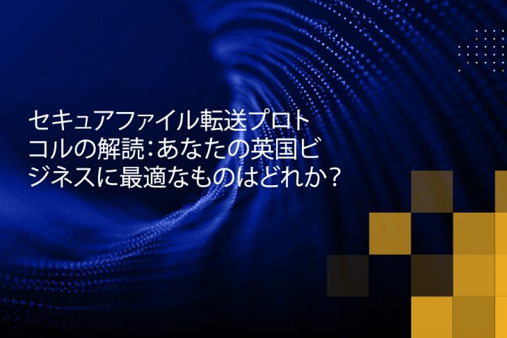 Blog Banner - Decoding Secure File Transfer Protocols Which One is Best for Your UK Business