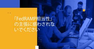 Blog Banner - Don’t Be Fooled By “FedRAMP Equivalency” Claims