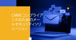 Blog Banner - Email Security Solutions for CMMC Compliance