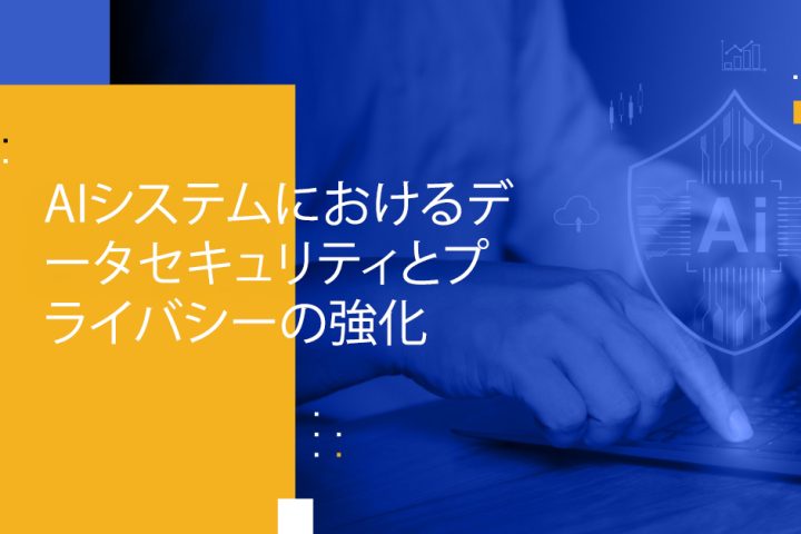 Blog Banner - Enhancing Data Security and Privacy in AI Systems