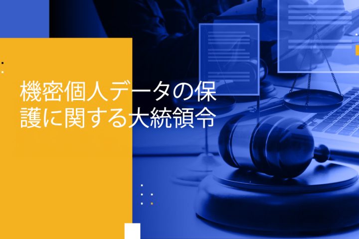 Blog Banner - Executive Order on Securing Sensitive Personal Data