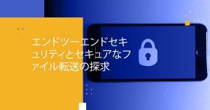 Blog Banner - Exploring End-to-End Security With Secure File Transfer