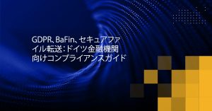 Blog Banner - GDPR, BaFin, and Secure File Transfer A Compliance Guide for German Financial Institutions