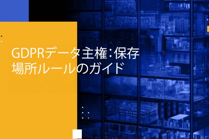 Blog Banner - GDPR Data Sovereignty Guide to Storage Location Rules