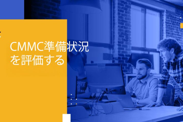 Blog Banner - Gauge Your CMMC Readiness