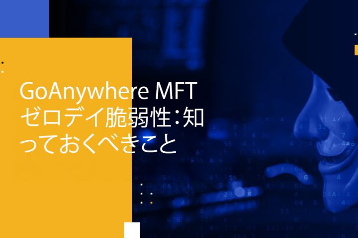 Blog Banner - GoAnywhere MFT Zero-day Vulnerability What You Need to Know