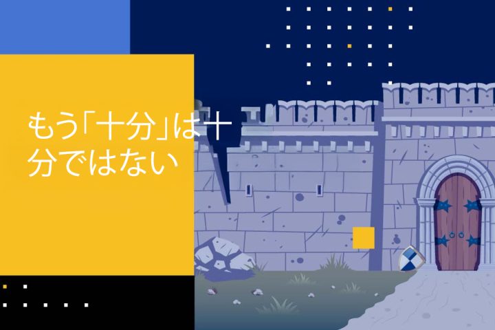 Blog Banner - Good Enough Isn’t Good Enough Anymore