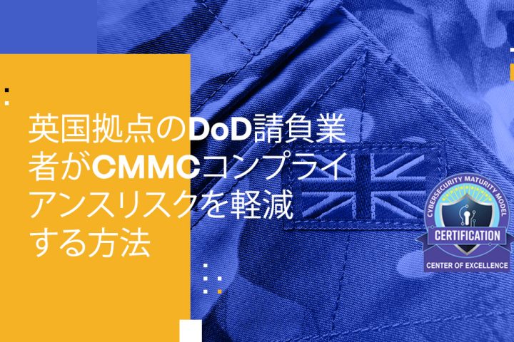 Blog Banner - How UK-based DoD Contractors Can Reduce Their CMMC Compliance Risks