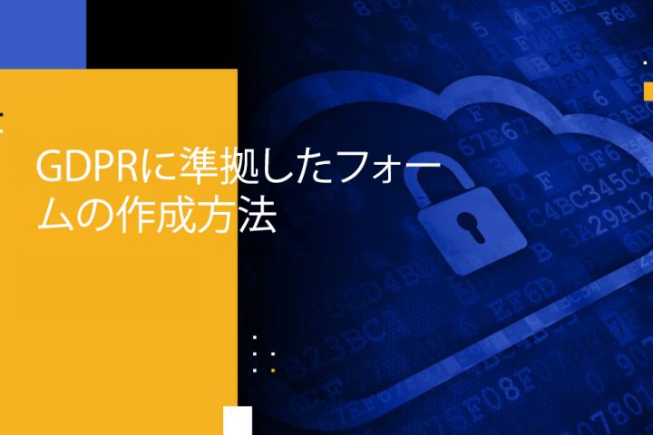 Blog Banner - How to Create GDPR-compliant Forms