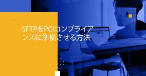 Blog Banner - How to Ensure Your SFTP Is PCI Compliant