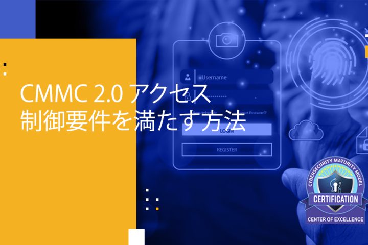 Blog Banner - How to Meet the CMMC 2.0 Access Control Requirement