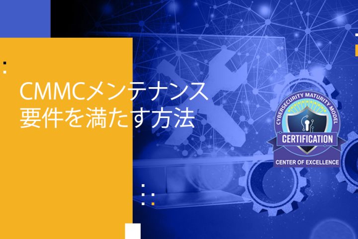Blog Banner - How to Meet the CMMC Maintenance Requirement