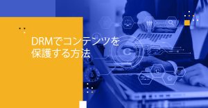 Blog Banner - How to Protect Your Content with DRM