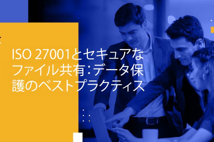 Blog Banner - ISO 27001 and Secure File Sharing Best Practices for Data Protection
