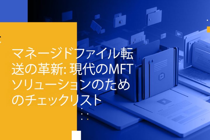Blog Banner - Innovations in Managed File Transfer Your Checklist for a Modern MFT Solution
