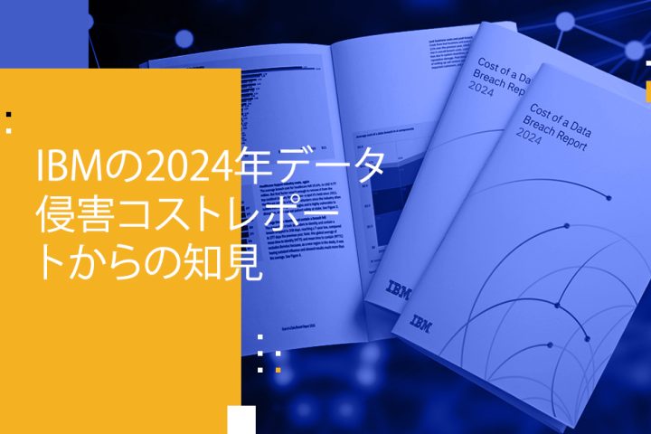 Blog Banner - Insights from IBM’s 2024 Cost of a Data Breach Report