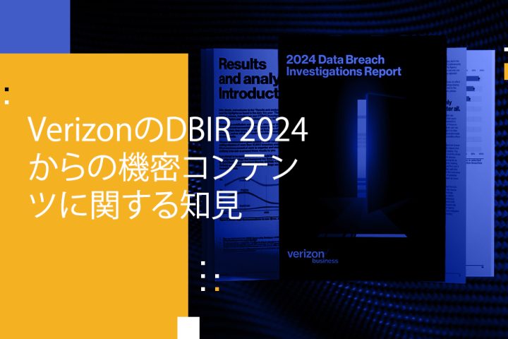 Blog Banner - Insights on Sensitive Content from Verizon’s DBIR 2024