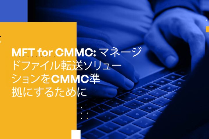 Blog Banner - MFT for CMMC Ensure Your Managed File Transfer Solution is CMMC Compliant