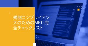 Blog Banner - MFT for Regulatory Compliance Your Complete Checklist
