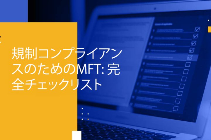 Blog Banner - MFT for Regulatory Compliance Your Complete Checklist