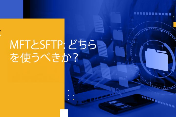 Blog Banner - MFT vs. SFTP Which One Should You Use