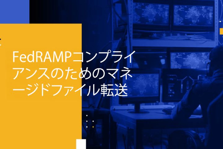 Blog Banner - Managed File Transfer for FedRAMP Compliance