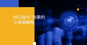 Blog Banner - NIS 2 Directive Effective Implementation Strategies