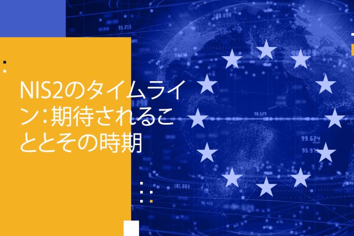 Blog Banner - NIS 2 Timeline What to Expect and When