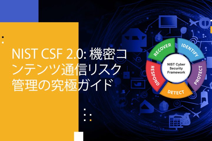 Blog Banner - NIST CSF 2.0 The Ultimate Guide to Managing Sensitive Content Communications Risk