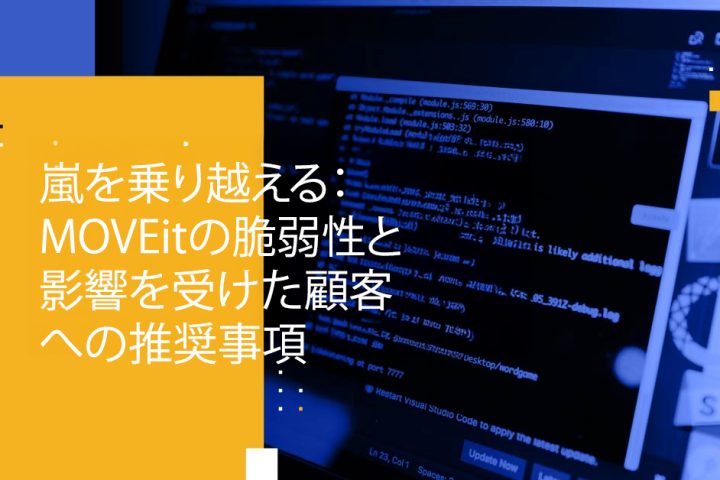 Blog Banner - Navigating Through the Storm A Look into MOVEit Vulnerabilities and Recommendations for Affected Customers