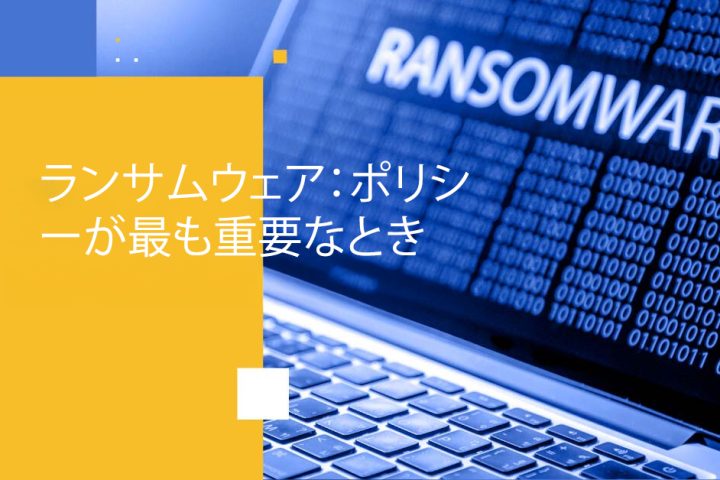 Blog Banner - Ransomware When Policy Matters Most